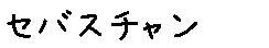 APJapanesefont