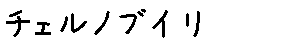 APJapanesefont