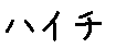 APJapanesefont