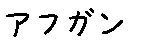 APJapanesefont