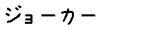 APJapanesefont