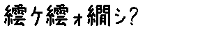 APJapanesefont