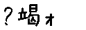 APJapanesefont