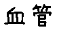 APJapanesefont