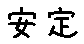 APJapanesefont