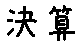 APJapanesefont