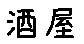 APJapanesefont