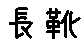 APJapanesefont