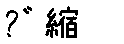 APJapanesefont