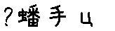 APJapanesefont