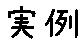 APJapanesefont