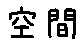 APJapanesefont