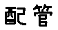 APJapanesefont