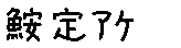 APJapanesefont