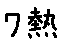 APJapanesefont