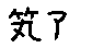 APJapanesefont