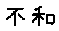 APJapanesefont