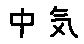 APJapanesefont