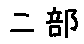 APJapanesefont