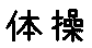 APJapanesefont