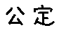 APJapanesefont