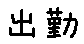 APJapanesefont