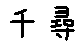 APJapanesefont