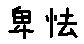 APJapanesefont