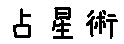 APJapanesefont