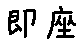 APJapanesefont