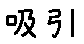 APJapanesefont