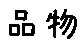 APJapanesefont