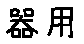 APJapanesefont