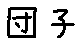 APJapanesefont