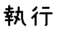 APJapanesefont