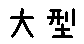 APJapanesefont