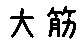 APJapanesefont