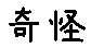 APJapanesefont