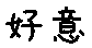 APJapanesefont