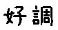 APJapanesefont