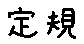 APJapanesefont