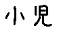 APJapanesefont