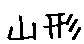 HuiFont29