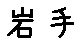 APJapanesefont