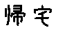 APJapanesefont