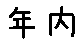 APJapanesefont