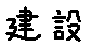 APJapanesefont