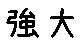 APJapanesefont