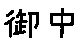 APJapanesefont