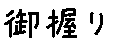 APJapanesefont